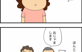 はじめての立ち会い点検