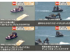 【速報】辺野古転覆船、海上保安庁から猛スピードで逃げ回っていた事が発覚!!! 【速報】辺野古転覆船、海上保安庁から猛スピードで逃げ回っていた事が発覚!!!