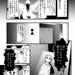 都市伝説に求める女