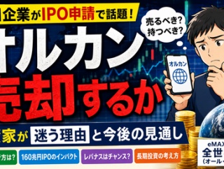 【速報】オルカン売却民、爆誕ｗｗｗ
