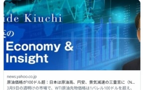 【速報】ガソリン、来月には少なくとも235円