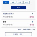 6月1日　デイトレ結果　+200円　ほぼ見てるだけ