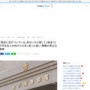 「現金に念がついている。危ないから貸して」現金12万円を知人女性からだまし取った無職の男(22)逮捕