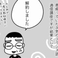 夏の挫折（子の適性と親の適性その２）