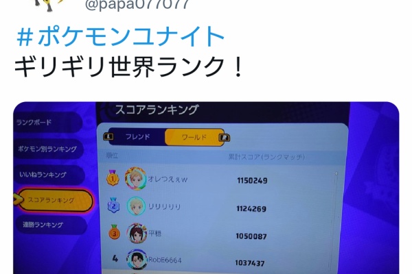 ポケモン通信 カイリキー ポケモン通信 カイリキー