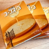 『最近の手抜きの逸品〜激ウマ！あさくまコーンスープ』の画像