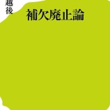 『なぜサッカー界に大谷翔平は出ないのか？』の画像
