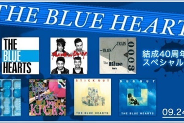 邦楽 THE BLUE HEARTS レコードセット THE BLUE HEARTS レコード フルセット THE BLUE HEARTS レコード フル