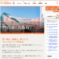 【門真】門真のいいところ、聞かれたら何て答える？「LIFULL HOME'S」の記事にもりかどが制作協力しました！【お知らせ広告】