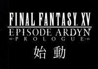 Ff15無料アップデート1 24配信中 いけめん過ぎるイグニスヘアや新たなレシピが追加 クリア報酬 ゲームれぼりゅー速報