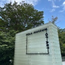 【箱根 ポーラ美術館】ポーラ美術館は、公益財団法人ポーラ美術振興財団により運営され、2002年、神奈川県箱根町に開館しました。