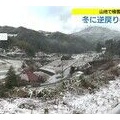 弥生寒波到来！島根で見納めの雪景色