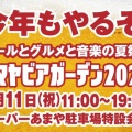 本日のモルタル、配信もあります！！ぜひご覧ください😍💓