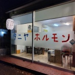 高知ぐるぐるゴハン