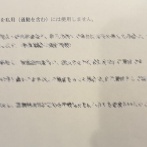 X民「バ先で書かされそうになった誓約書見て」ﾊﾟｼｬｯ→衝撃の内容にネット民ドン引きへ