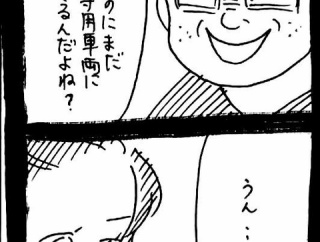 変なやつシリーズ〜女性専用車両に乗る男H川編〜23