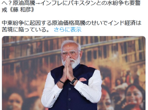 インドGDP、日本を抜くどころか世界6位に後退