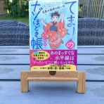 花里真希の思いつくまま