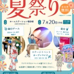ホームステーション稲田堤（旧らいふ・くつろぎ稲田堤）ブログ