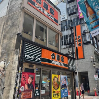 さぷら伊豆！渋谷の平日・伊豆の休日