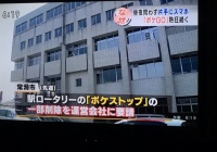 常滑市 常滑駅がポケストップの削除申請でまもなくカウントダウンか ポケモンgoのポケストップ攻略ニュース