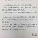 感動 感激 感謝　ほねつぎ奮闘記　/　鍼灸熱闘記