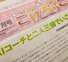 ２０２６年度スローガン