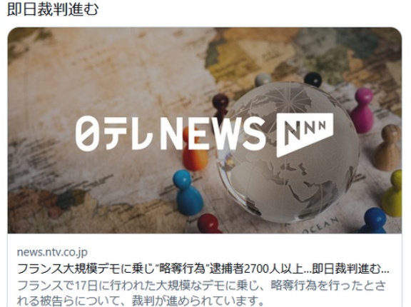 フランス大規模デモに乗じ“略奪行為”逮捕者2700人以上　極左や貧困に苦しみ社会から孤立した人など