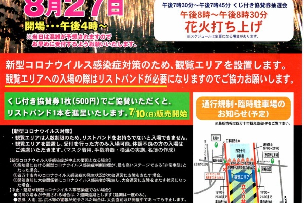 Shimantowombatのblog 花火大会