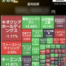 キオクシア無理やり買い増ししたが