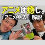 オレ流取りまとめニュース速報