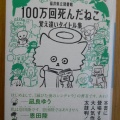 難儀な問い合わせ！？