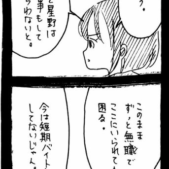 ぜーんぶララのいうとーり489