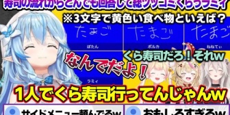 【ホロライブ】ねぽらぼで一致するまで終われまテンをやった結果、ちょいちょい面白とんでも回答するラミィちゃんｗ