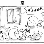 五箇野人の海外旅日記