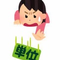 【画像】単位が足りない女子大生さん、ついに最終手段にでてしまうｗｗｗｗｗｗｗｗｗｗｗｗｗｗｗｗ