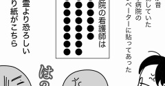 エレベーターでの恐怖話⁉(日本編)