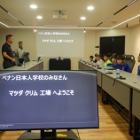 『社会科工場見学』の画像