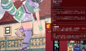 フサフサの尻尾が特徴のアンズの衣装ミ,,ﾟДﾟ彡ﾓﾗﾀﾖｰ!!