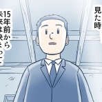 世にも奇妙ななんかの話