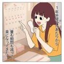 ミレーナ2年目🩸