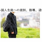 喜入克の教育論「空色」