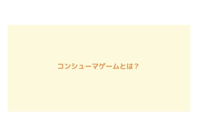 いまいちよく分からないゲーム用語達「オープンワールド」「コンシューマーゲーム」「FPS」