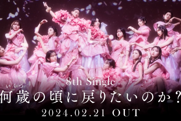 さ*ば様 櫻坂46 何歳の頃に戻りたいか？ 直書サイン入り8thシングル