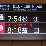 関西のJRへようこそ！