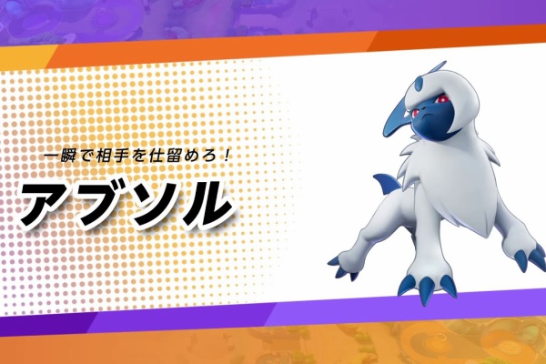 ポケモン通信 アブソル