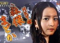 松井咲子・森保まどか出演「TEPPEN2015」まとめ