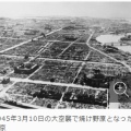 戦後80年が過ぎても、空襲被害者の救済は実現していない。その責任を政治は重く受け止める必要がある。1945年3月10日の東京大空襲から81年となる。