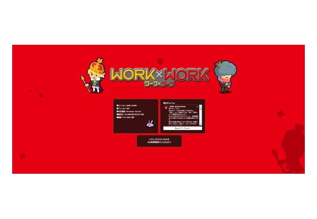 マザー3スタッフによるフリュー新作RPG「WORK×WORK」、Switch独占で9月27日発売！！曲もいい感じ