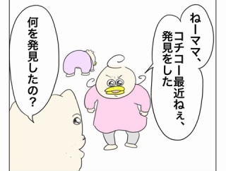 国民の声を代弁するコチコー